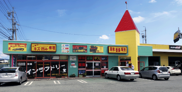 車のことなら長野県長野市車屋Hizumeふれ愛ランド